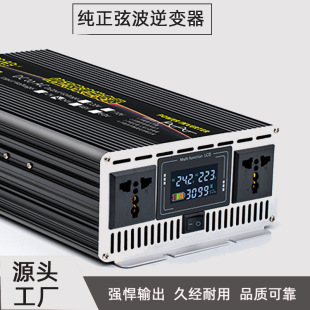 Source car home solar boost high power pure sine wave inverter 12v24v48v60v to 220V
