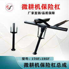汽柴油旋耕机保险杠前支撑架配件松土机微耕机配件大全