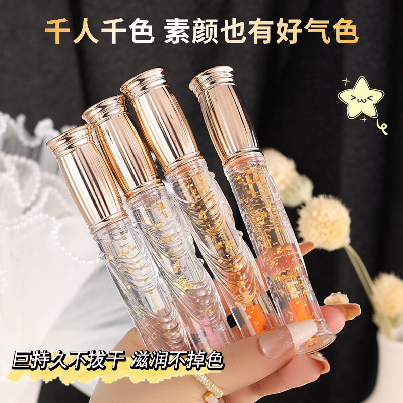 Agag Skirt Swaying Gold Foil Color-Changing Lip Gloss Moisturizing and Long-Lasting Lipstick That Is Not Easy to Stick to the Cup and Changes Color with the Temperature