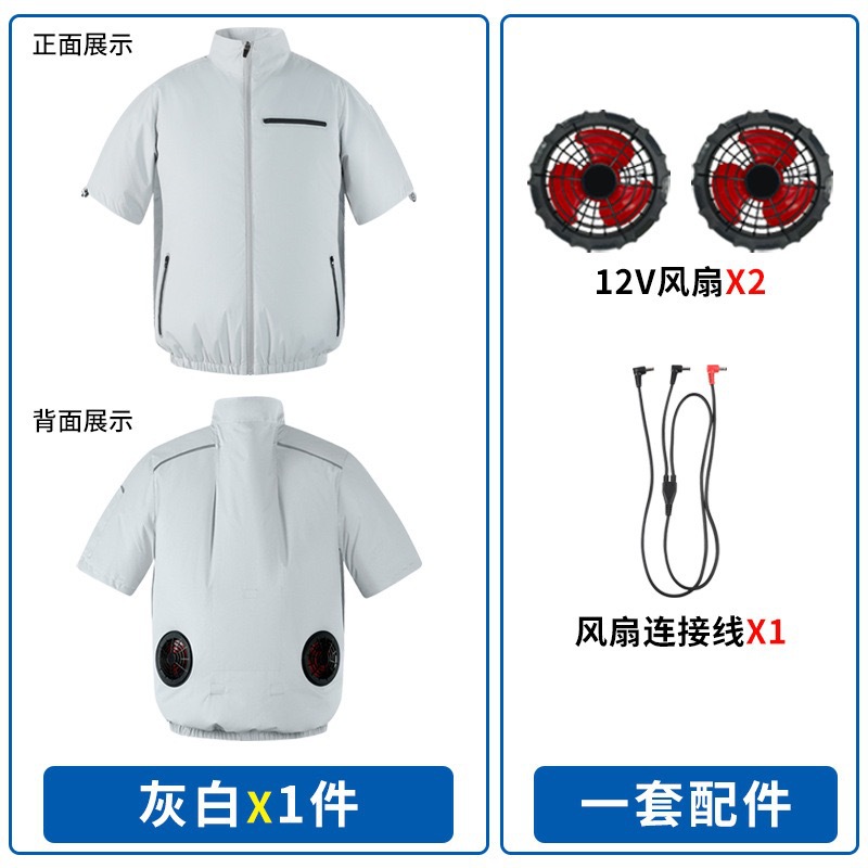 Transfronterizos con ventilador de ropa de aire acondicionado de enfriamiento inteligente de manga corta ventilador de sitio de construcción masculino soldadura de manga corta ropa de trabajo