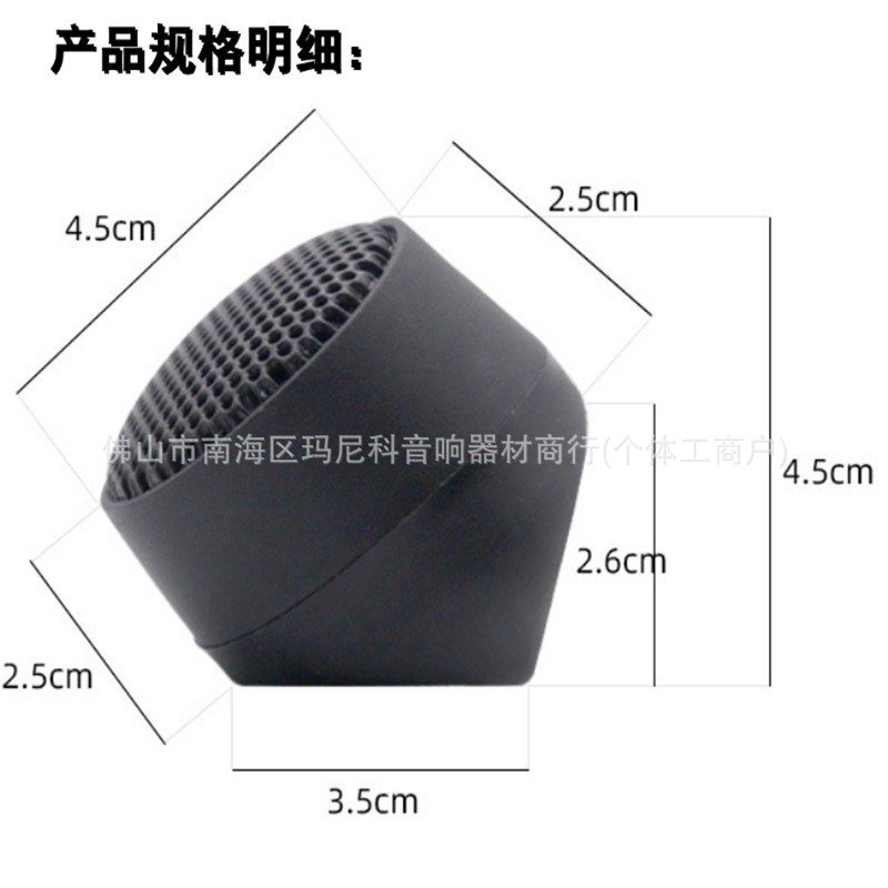 Foreign trade car tweeter car piezoelectric 16 horn tweeter tweeter silver tweeter wholesale