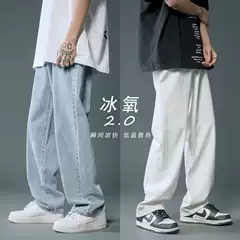 Summer Light Color Jeans Men's 2024 New Arrival Loose Casual Straight Pants Trendy Pendant Wide Leg Trousers