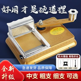 卷烟器
