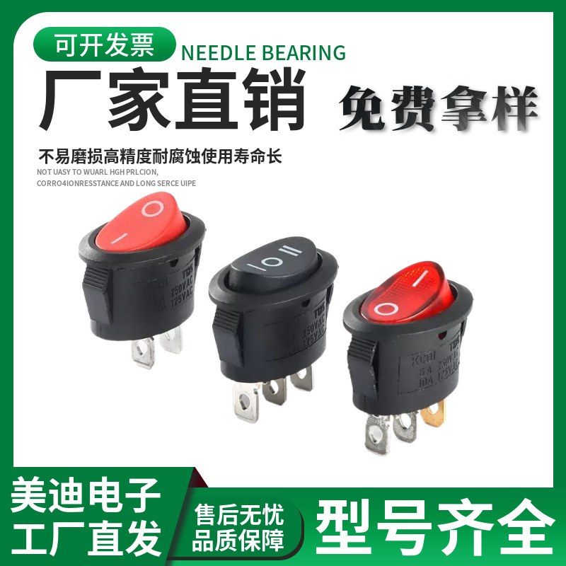 工艺台灯/电水壶开关椭圆船型开关，咖啡机开关带指示灯翘板开关