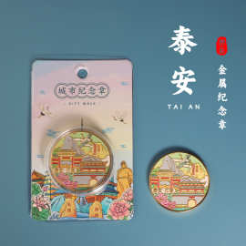 泰安旅游纪念章泰山纪念品万仙楼纪念币酒店送人伴手礼旅游金币