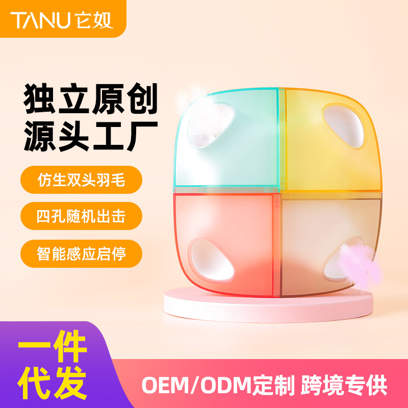 TANU 고양이 자가놀이 장난감, 스마트 센서 장착, 깃털 충전식 장난감, 해외 고양이 애완용품, 고양이 놀이 막대