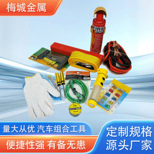 Factory direct outdoor driving standing emergency tool combination set emergency tool combination