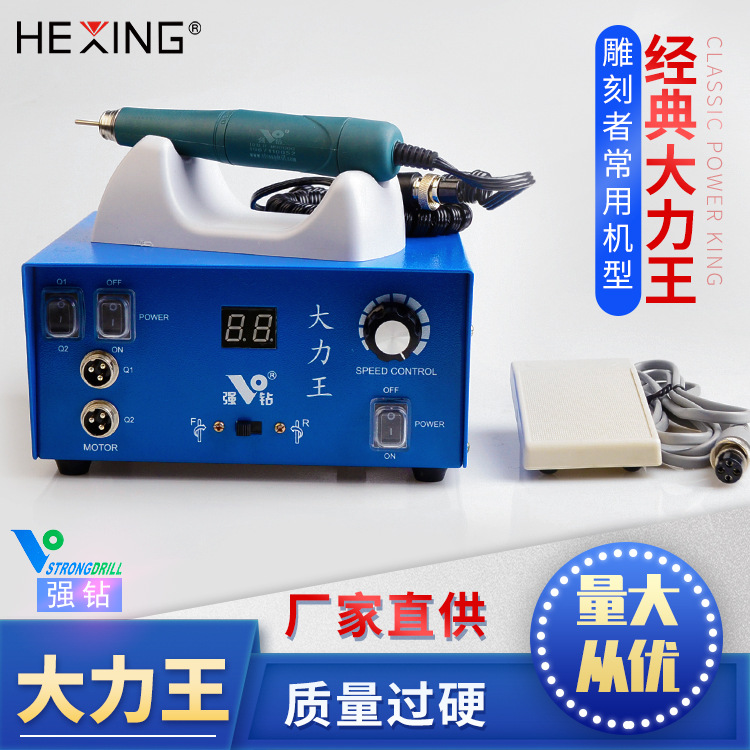 强钻大力王牙机双卡无碳刷小型玉石打磨雕刻电子无刷玉雕抛光机器