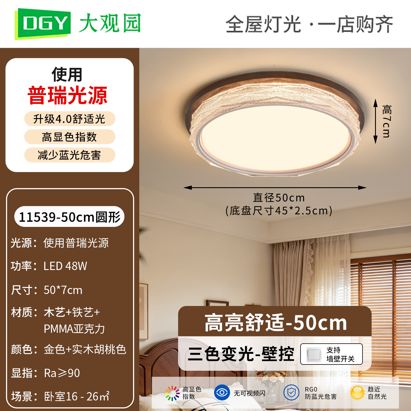 Luz de techo de la sala de estar de estilo medieval 2026 nueva luz de habitación de protección de ojos de espectro completo atmósfera simple lámpara Zhongshan L357