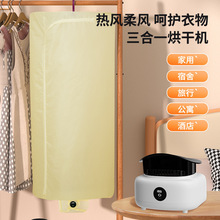 严选三合一家用小型婴儿便携式烘衣机可折叠风干机器烘鞋器取暖器