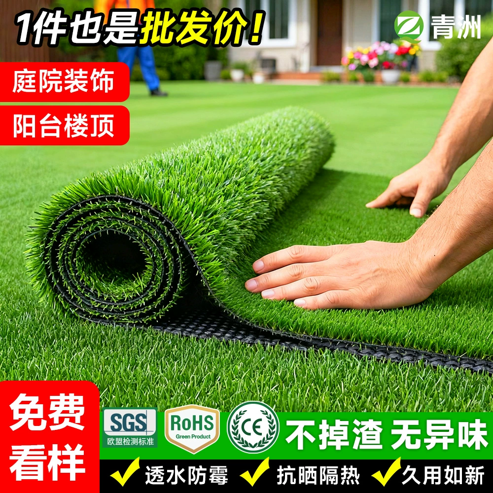 Цинчжоу имитация газона искусственный пластик поддельный газон ковер искусственный ковер балкон открытый сад зеленый