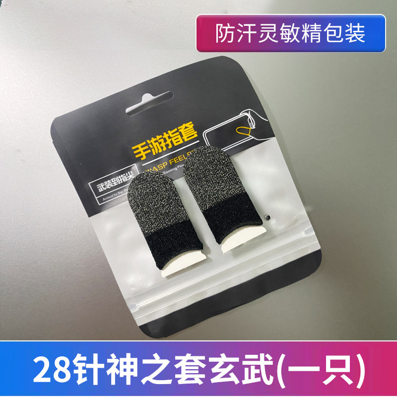 Juego de dedo de tela de plata conjunto de pollo caminando rey artefacto juego móvil paz profesional ultra-Delgado élite Gloria dedo conjunto