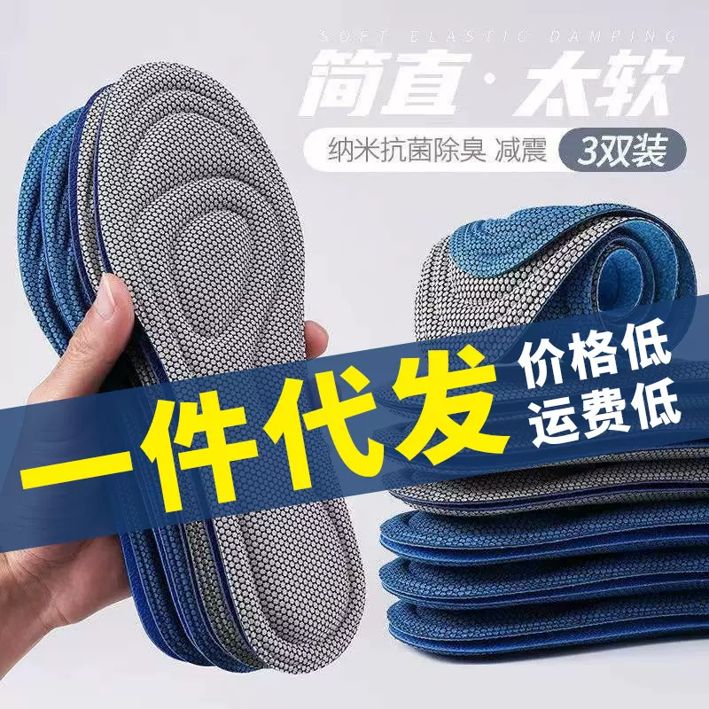 极速代发 纳米抗菌鞋垫大力棉超软回弹按摩防臭吸汗男女舒适减震