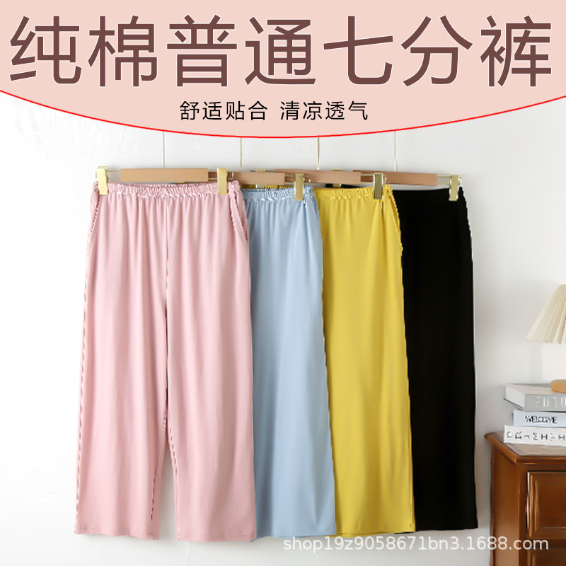 Cotton Pocket Straight Capri Pants Women's Spring and Summer New Solid Color Casual Pants Home Pajama Pants Wholesale Cotton Pocket Straight Capri Pants Women's Spring and Summer New Solid Color Casual Pants Home Pajama Pants Wholesale