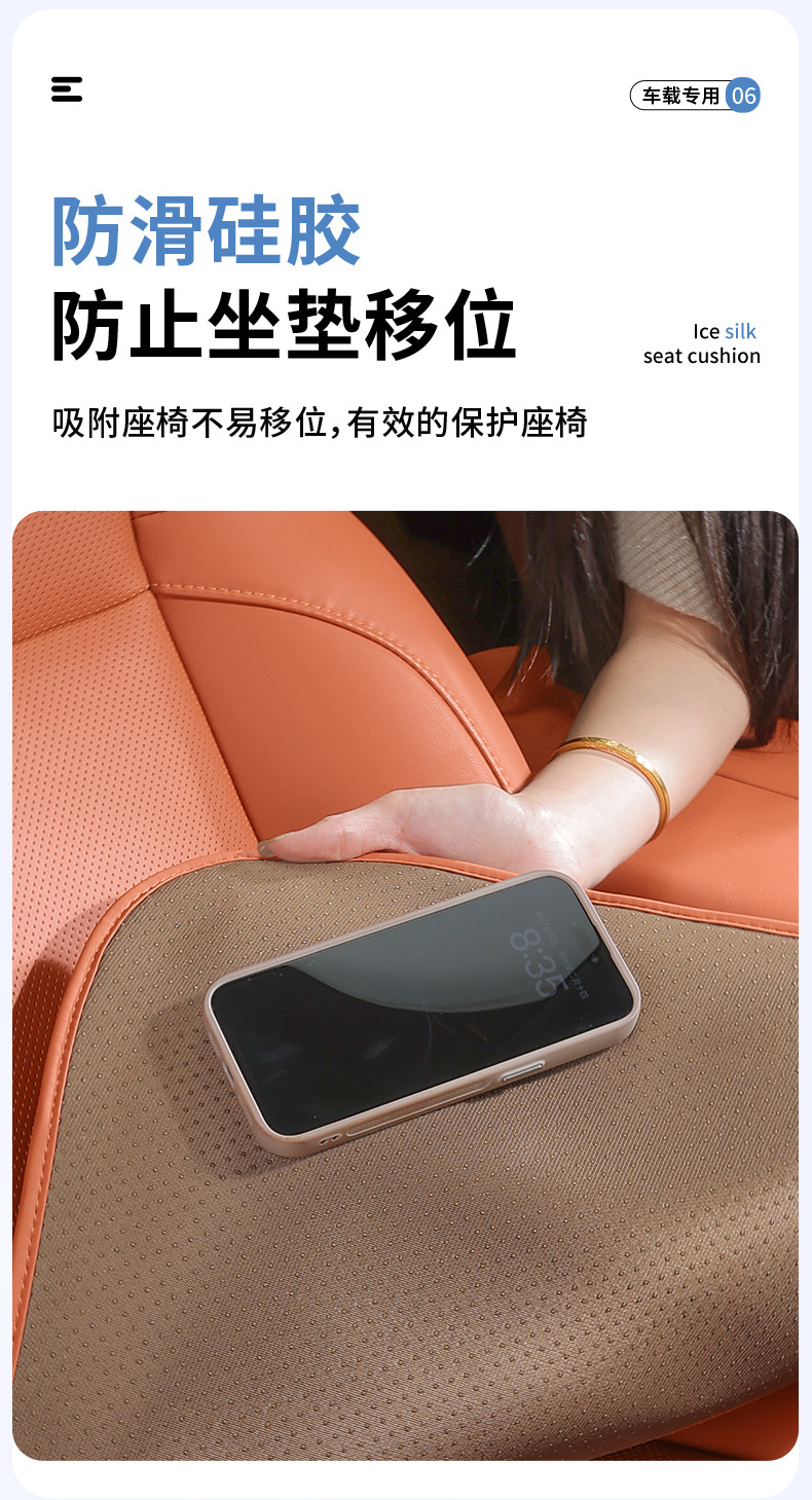 GAC Mitsubishi car summer ice silk seat cushions for ASX, Outlander, Eclipse Cross, Pajero, Kizuna, Atico
