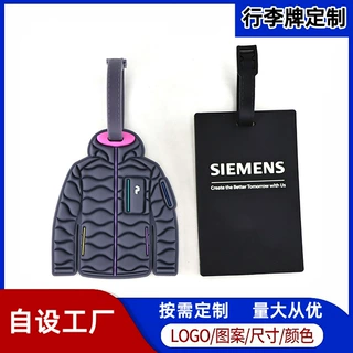 创意硅胶行李牌活动小礼品异形吊牌行李箱挂件pvc软胶行李牌定制