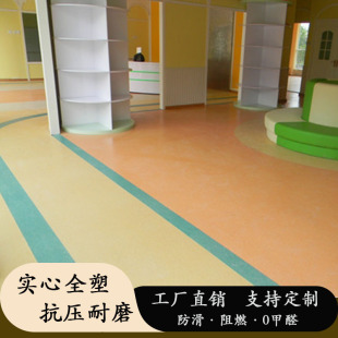 华塑 Pvc plastic flooring and flooring anti-slip commercial kindergarten school cement floor factory direct sales moisture-proof wear-resistant