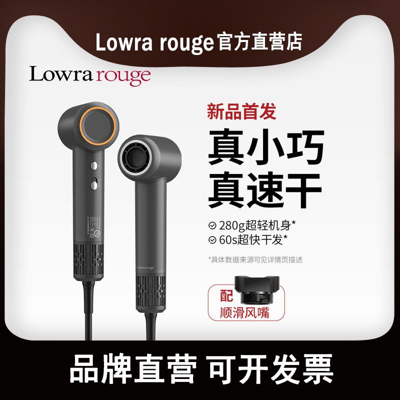 Lowra Rouge Rolla Mini High Speed Hair Dryer Dormitory Home Portable Travel Negative Ion Hair Dryer