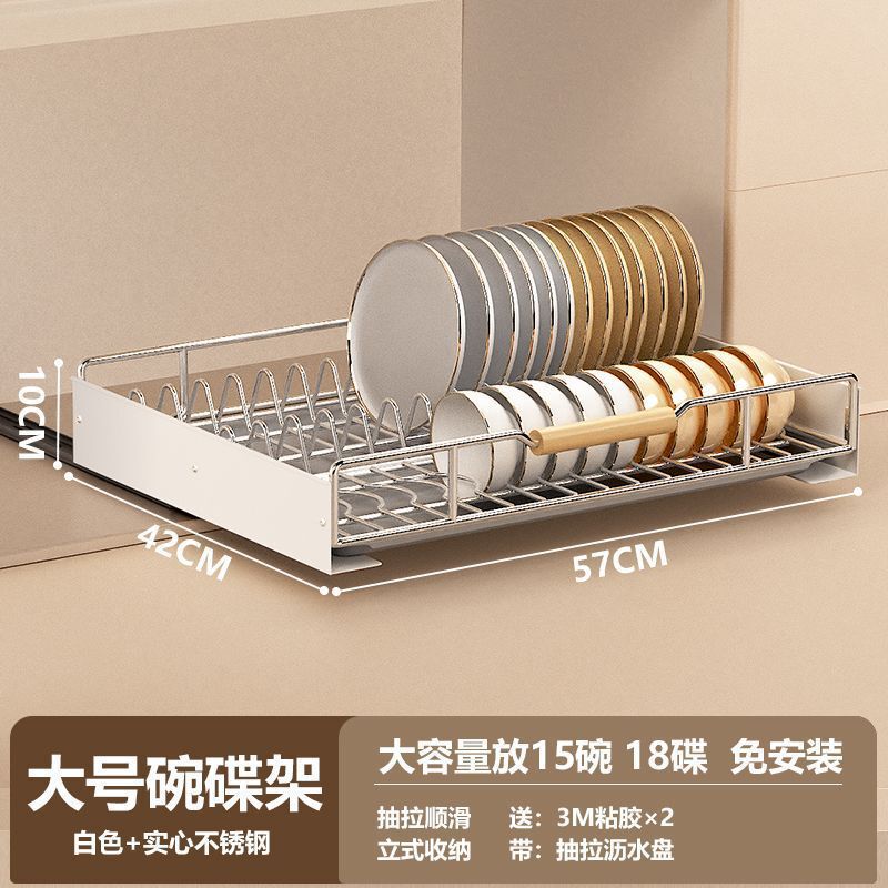 キッチン食器収納ラック、食器引き出しバスケット、引き出し式収納ラック、キャビネット内蔵排水引き出し式食器棚|undefined