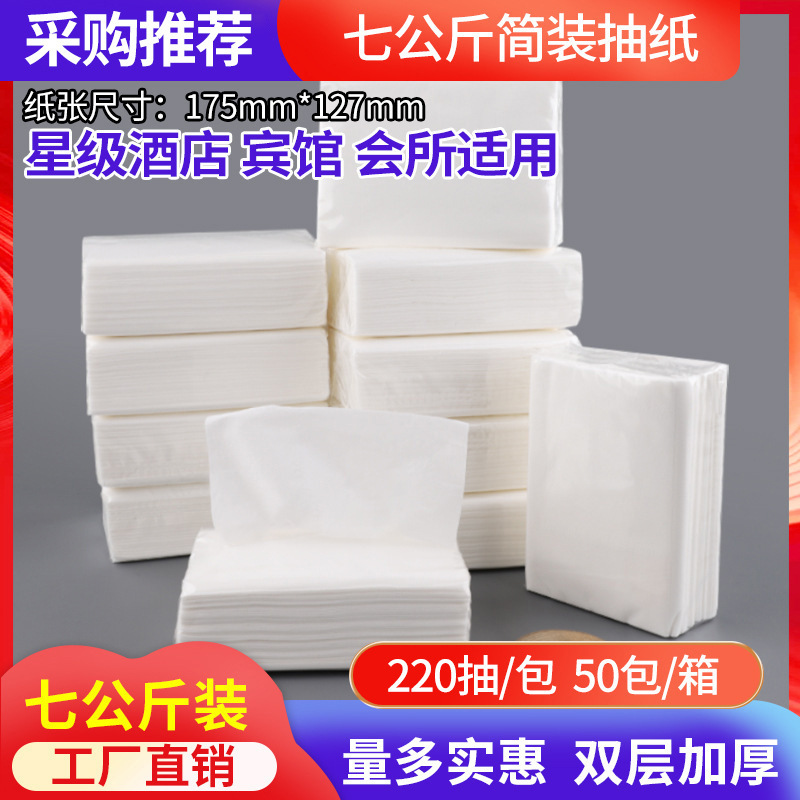 Paper towels bulk napkins facial tissue baby tissue Toilet Paper 13*18 whole box 14 KG Wholesale Paper towels bulk napkins facial tissue baby tissue Toilet Paper 13*18 whole box 14 KG Wholesale
