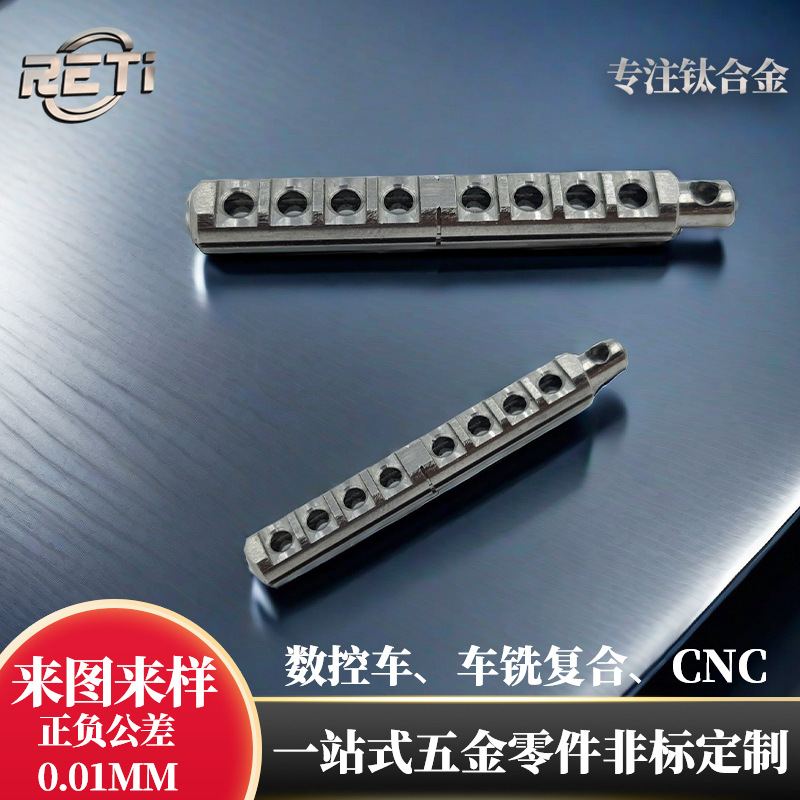 非标件钛零件CNC加工高精度数控钛合金医疗配件加工纯钛CNC加工