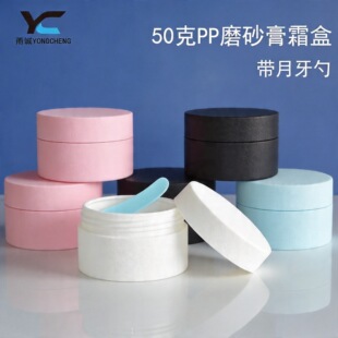 PP���Ϻ� 50g�p�Ӻ�ɫĥɰ��˪ƿ �lĤ���yƷ���b�� ��Ĥ�� ����