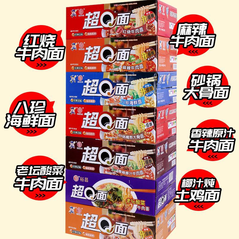 Guangdong Yuchang Super Q noodles full box of 6 flavors mixed instant noodles Instant Noodles instant food dry crisp noodles dry instant noodles bags