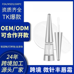 跨境爆款定制OEM加工 Reedle Shot Lip Plumper微针丰唇霜丰唇膏