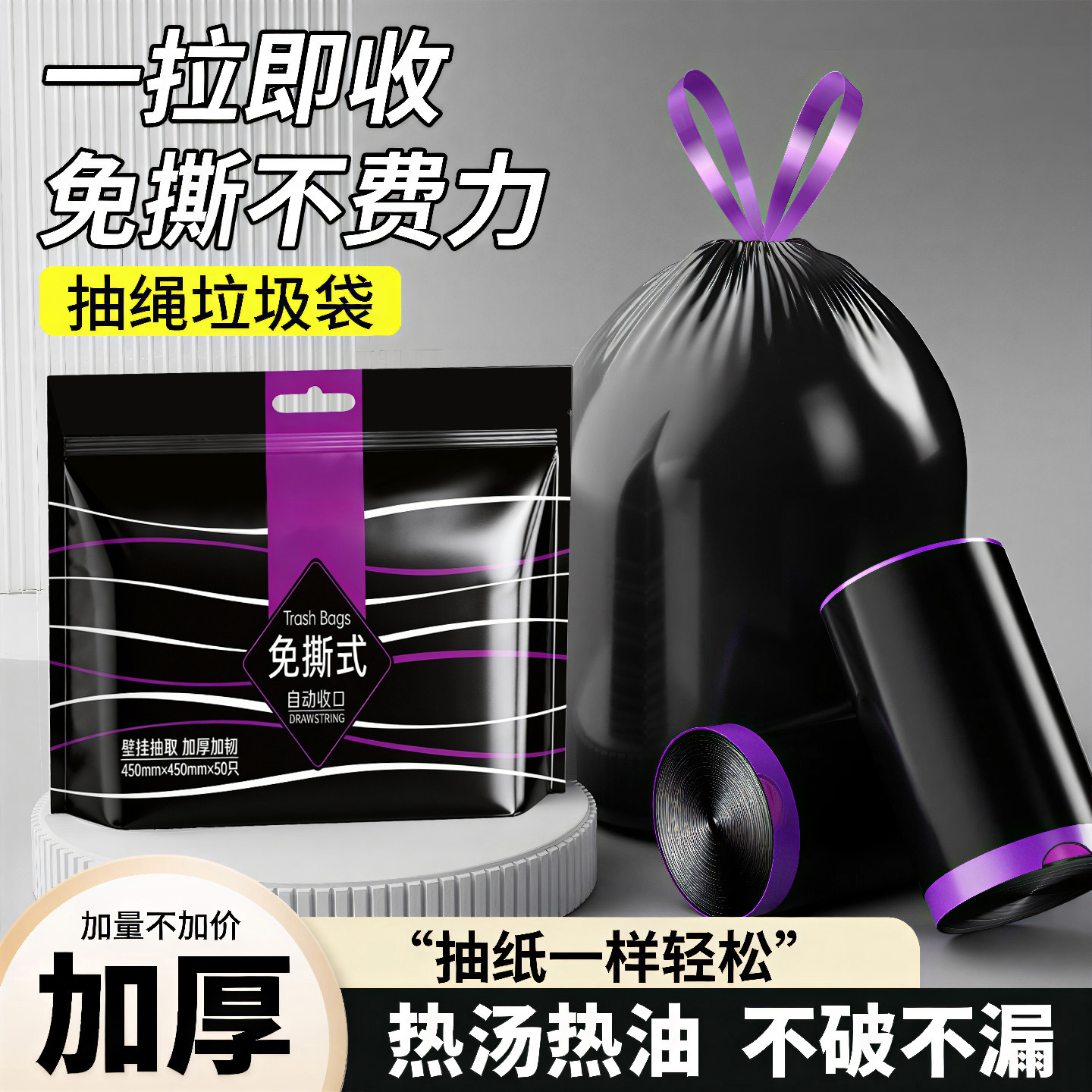 Tear-Free Drawstring Garbage Bags for Home Use, Thickened, Non-Dirty Hands, Commercial Kitchen Use, Self-Sealing Drawstring Plastic Bags