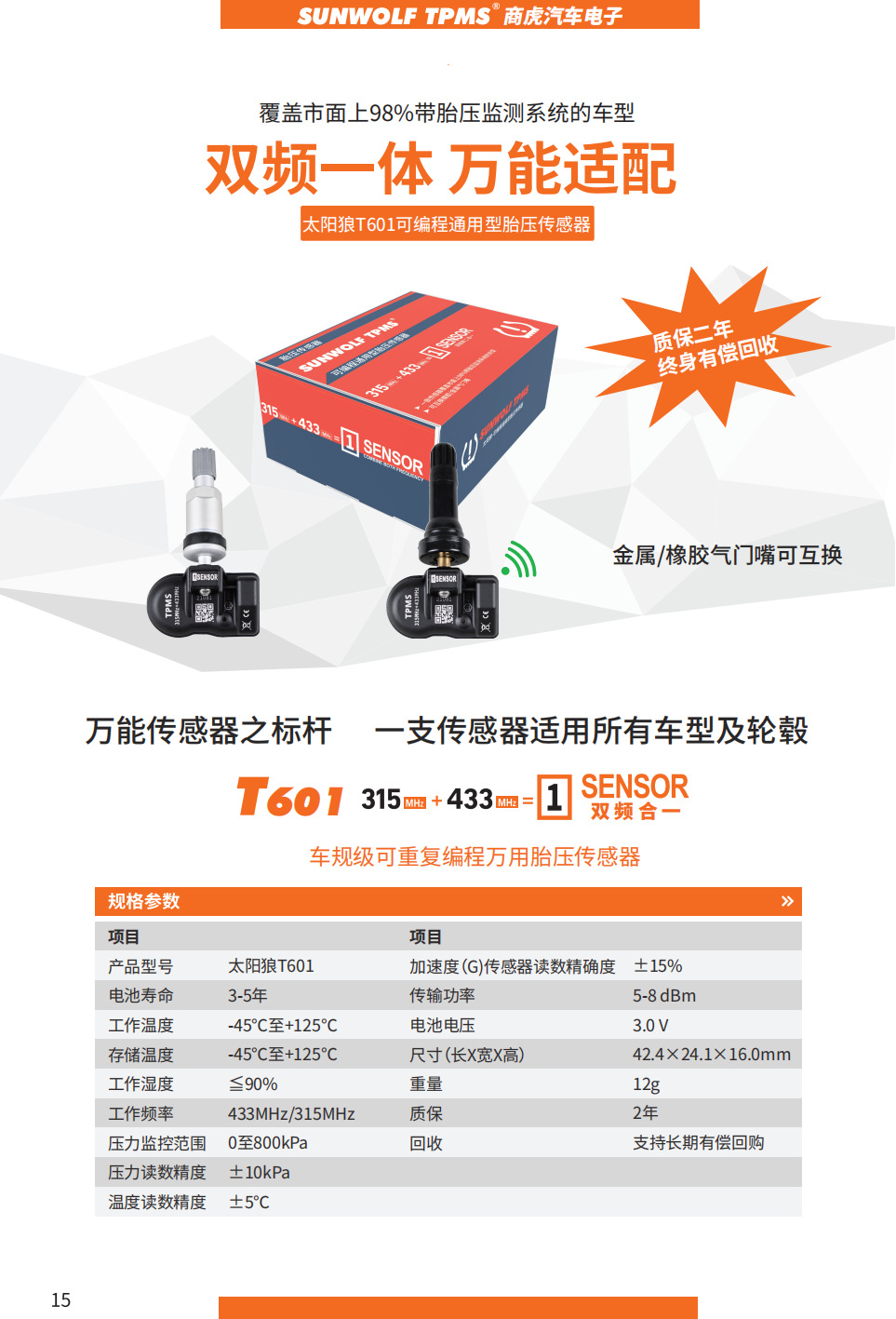 T系列广告画册_00