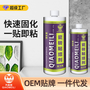 Strong tile glue water-based clean taste tile glue home decoration repair tile adhesive tile shedding adhesive wholesale