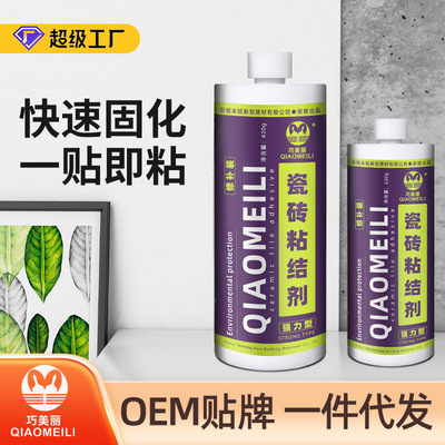 Strength ceramic tile glue Odor Tile adhesive home decoration repair ceramic tile ceramic tile fall off wholesale
