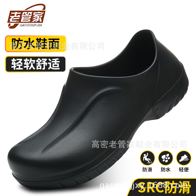 厨师SRC防滑鞋男款舒适轻便防水防油酒店厨房工作鞋安全鞋