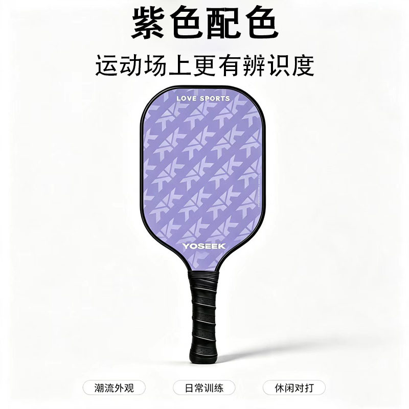 Pickleball paddle set, full set of fiberglass and carbon fiber, competition-grade, professional-grade set, pickleball paddle for students