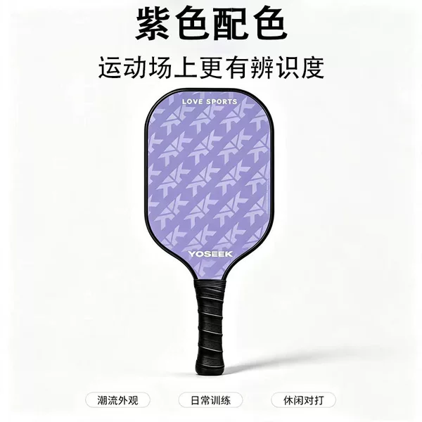Pickleball paddle set, full set of fiberglass and carbon fiber, competition-grade, professional-grade set, pickleball paddle for students