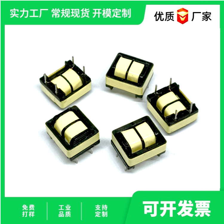 【厂家直供】电源滤波共模电感高低频变压器EE8.3应用于能源 电器