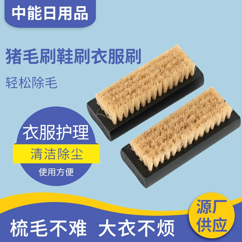 Свинья щетка для волос щетка для обуви щетка для одежды многоцелевая щетка для чистки щетка для ухода за щетиной обеззараживание удаление пыли щетка для ухода за щетиной