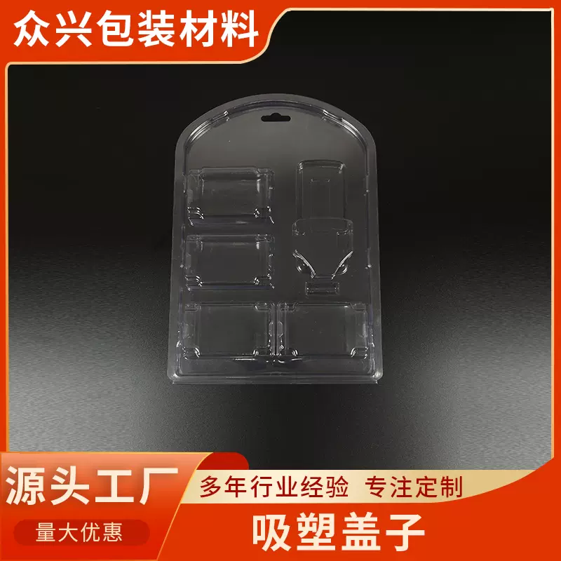 pvc吸塑防尘盖子厂家批发透明防尘罩电子产品盘环保材料托盘