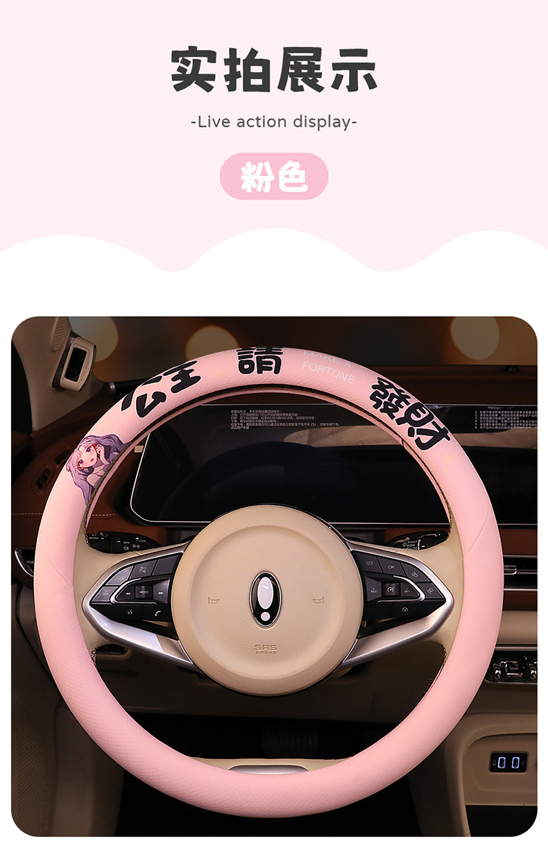 Princess Please Get Rich Steering Wheel Cover Four Seasons Universal Car Handlebar Cover Cross-Border Wholesale Dropshipping Retail