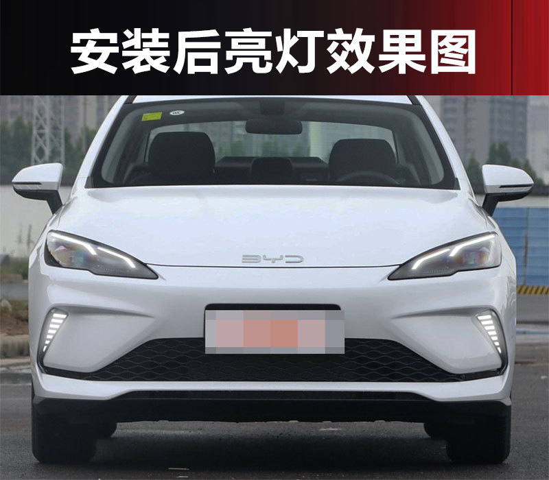 Suitable for 25-26 Models of Byd Seal 05Dmi Daytime Running Lights Sela05Drl Modified Led Driving Lights and Fog Lights