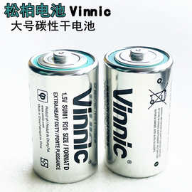 1号电池哪个厂家的质量好保质期久选VINNIC松柏电池厂家现货供应