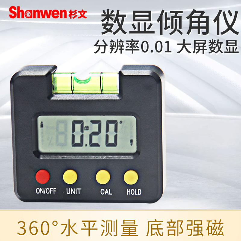 迷你电子数显水平仪强磁水平尺倾角仪角度尺数显卡尺60*60mm