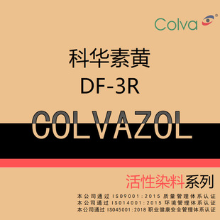 �㽭��ʢȾ�ϻ���Ⱦ�� ���A���SDF-3R ����Ⱦɫ