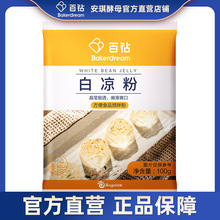 ��荰כ���100g ���ñ���ʳ�ù����������̲貼�����÷�С���b