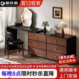 SGS29#大小圆梳妆台斗柜一体中古风实木烤漆化妆桌复古简约卧
