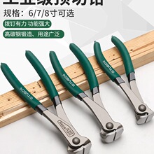 省力顶切钳胡桃钳平口剪平头钳拔钉钳子起订钳拆卸铆钉工具顶嘴钳