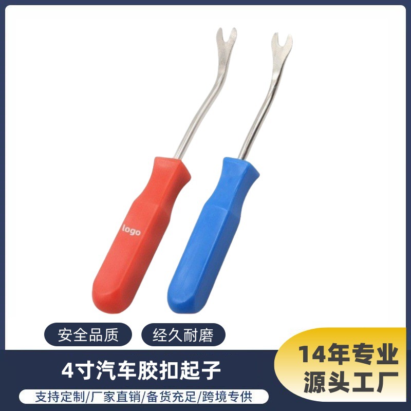 Wholesale Auto Repair Tools 4inch Car Clip Remover Pry Tool for Interior Door Panels, Door Nails, Metal Pry Bar, Claw Nail Remover
