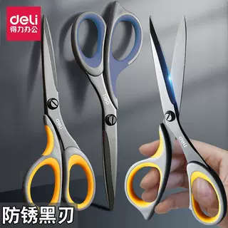得力黑刃剪刀合金不锈钢77757大号剪刀家用办公手工6027中号剪刀