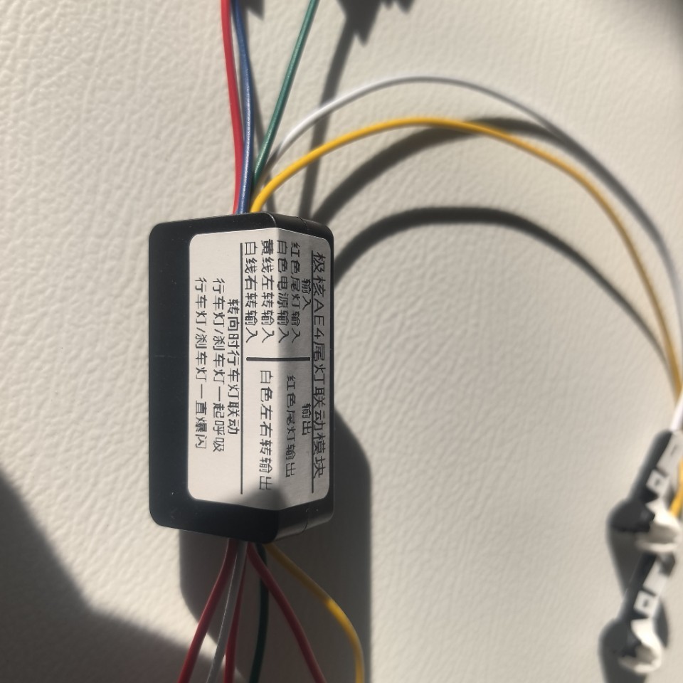 Instalación no destructiva del módulo de enlace de dirección electromotriz para la modificación de la luz trasera del vehículo eléctrico