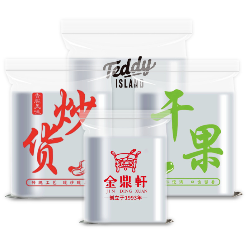 透明密封袋カスタム食品袋ビニール袋包装袋厚い密封袋プラスチック密封袋自己密封袋カスタム|undefined